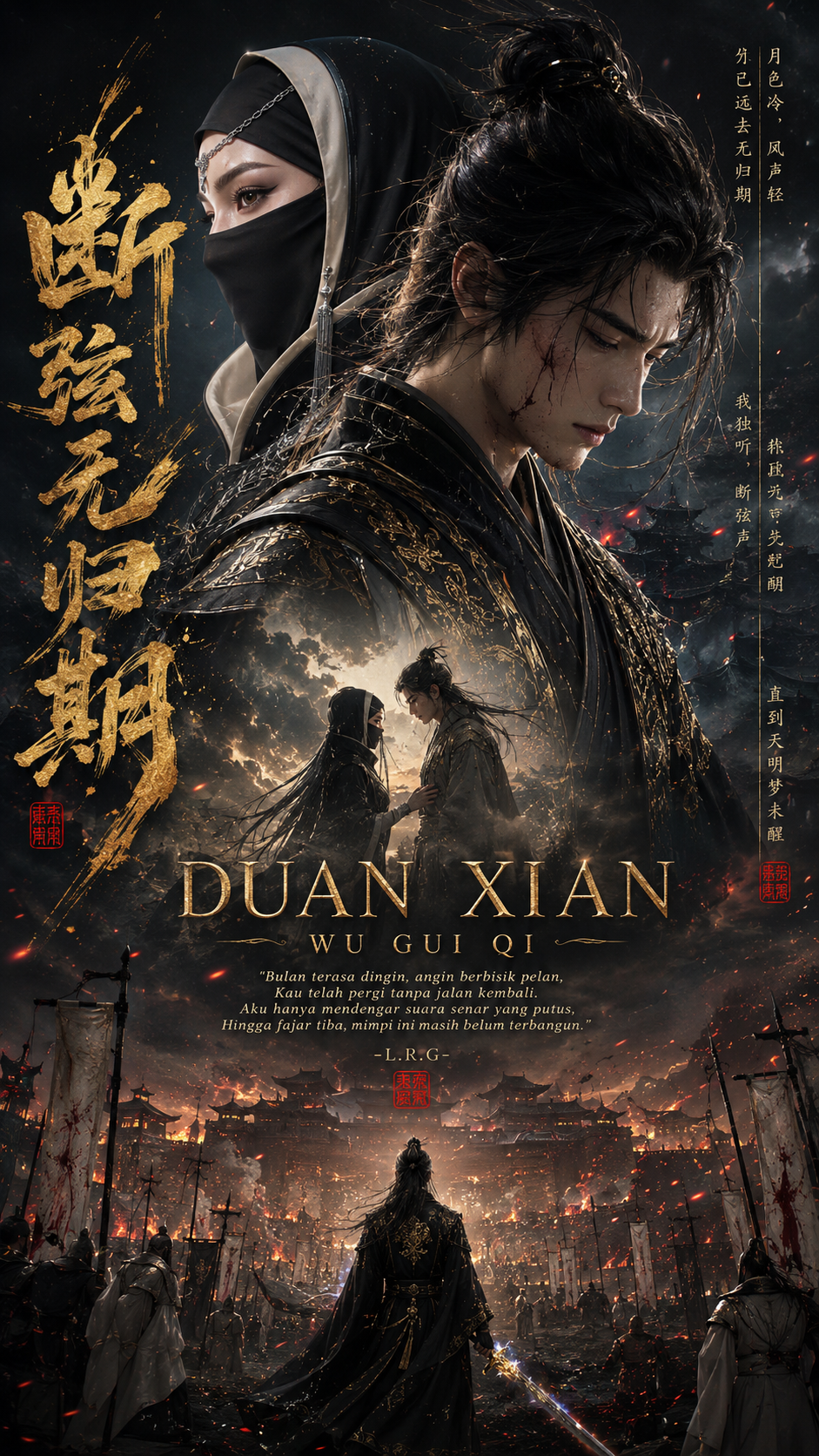 血月情殇 (Blood Moon of Betrayed Love)