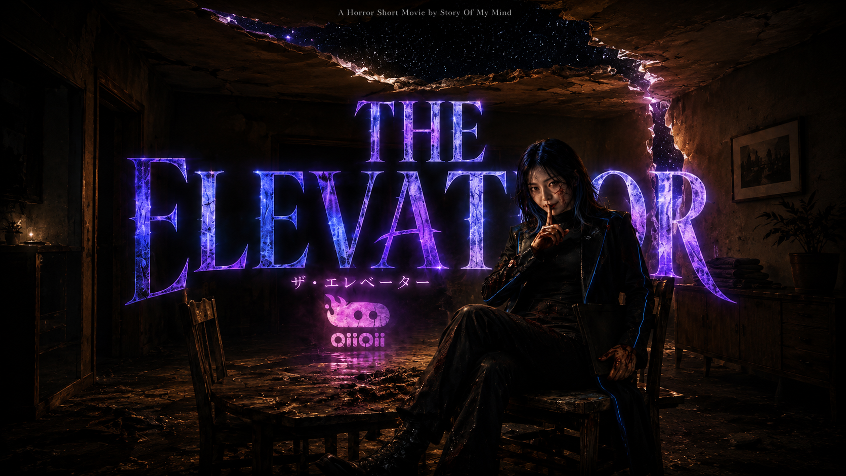 THE ELEVATOR