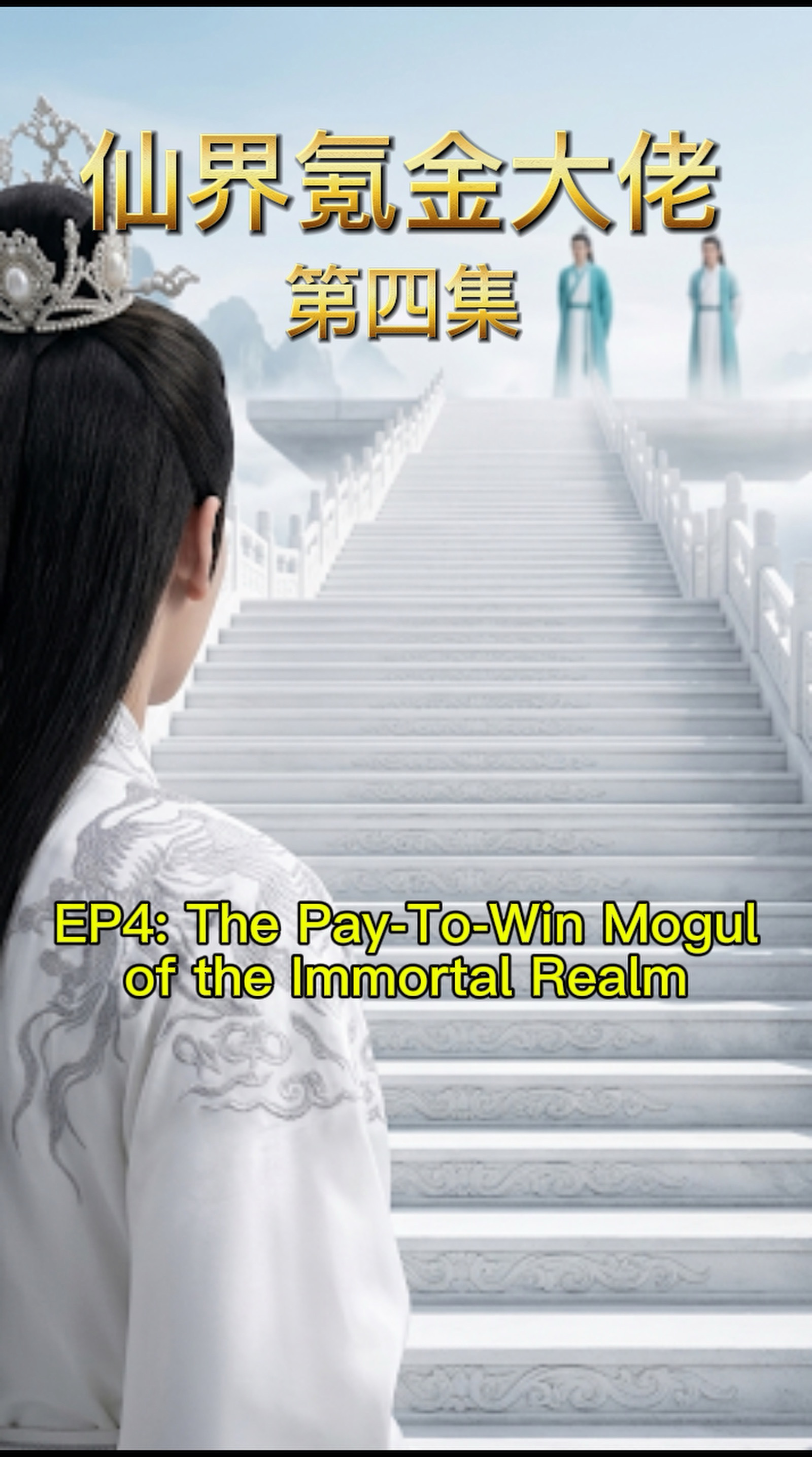 Episode 4: The Pay To Win Mogul of the Immortal Realm