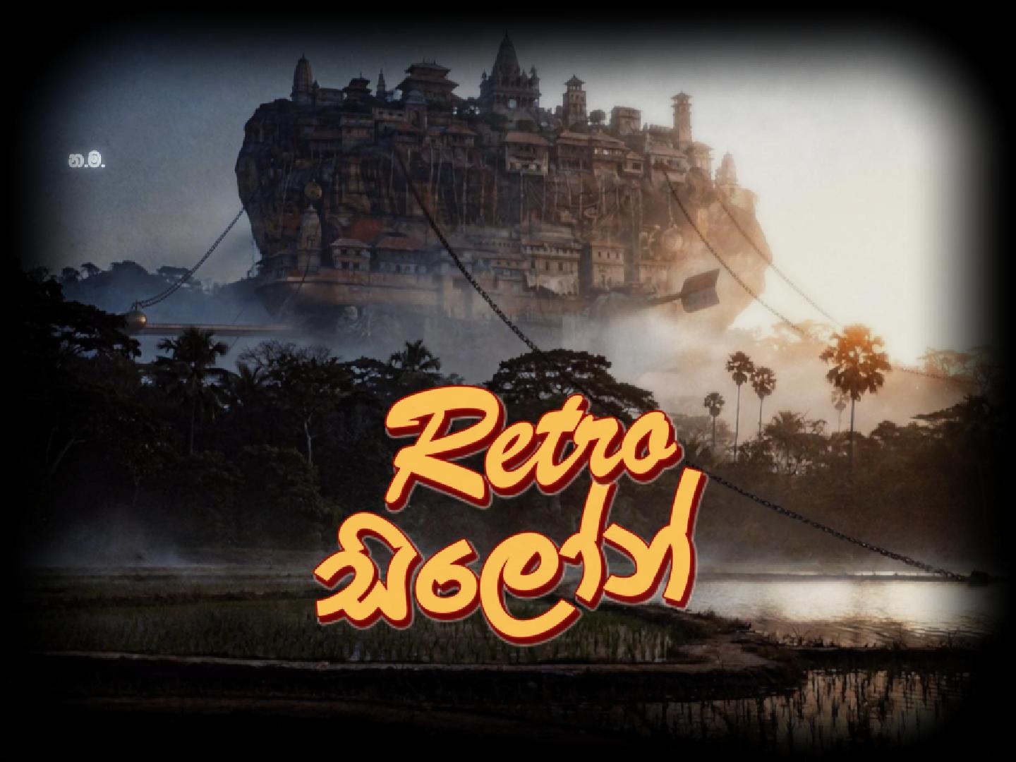 Retro Ceylon