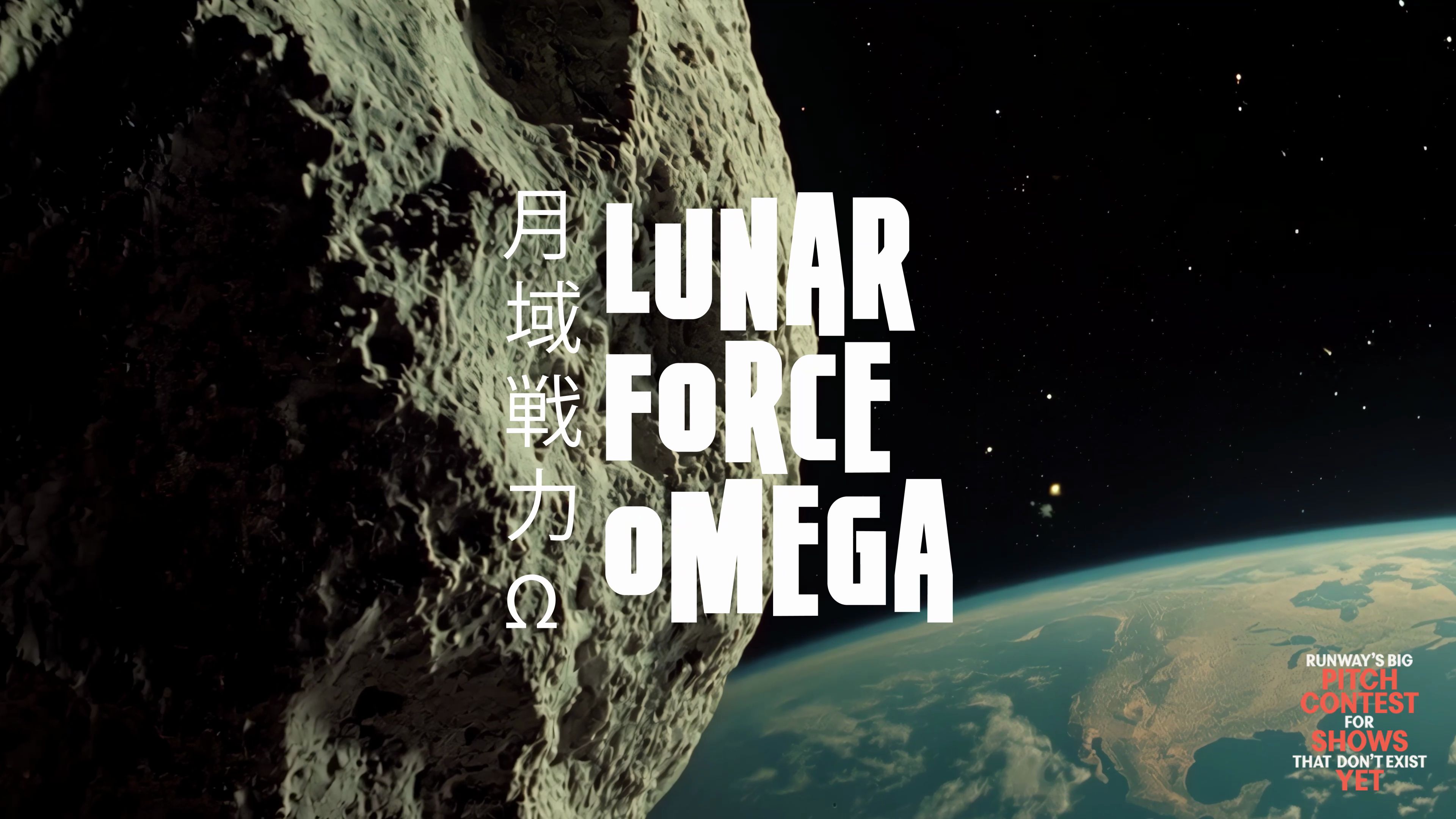 Lunar Force Omega