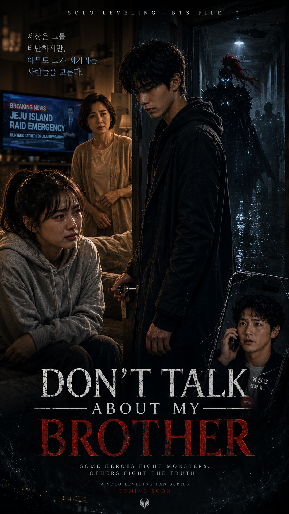 SOLO LEVELING — BTS FILE EPISODE: "DON'T TALK ABOUT MY BROTHER